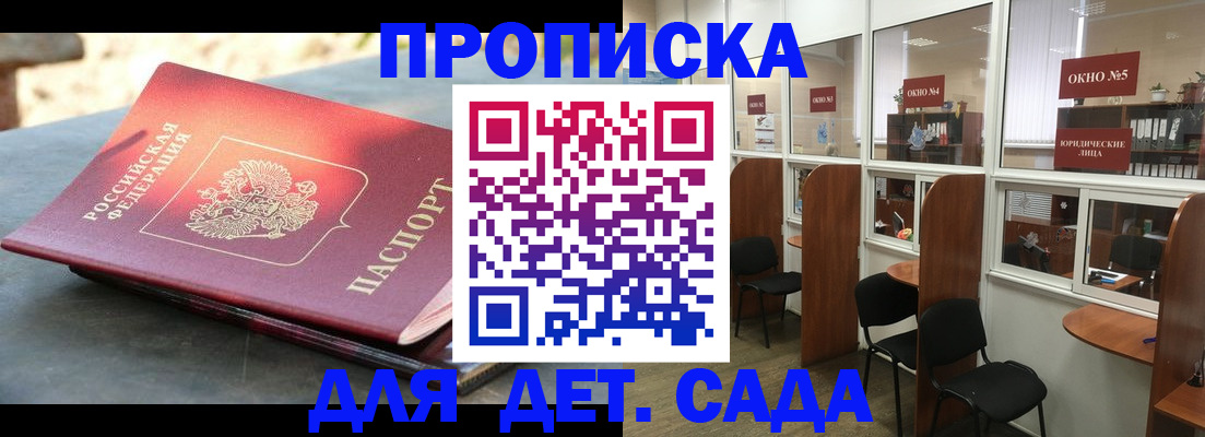 временная регистрация адрес в Тайге