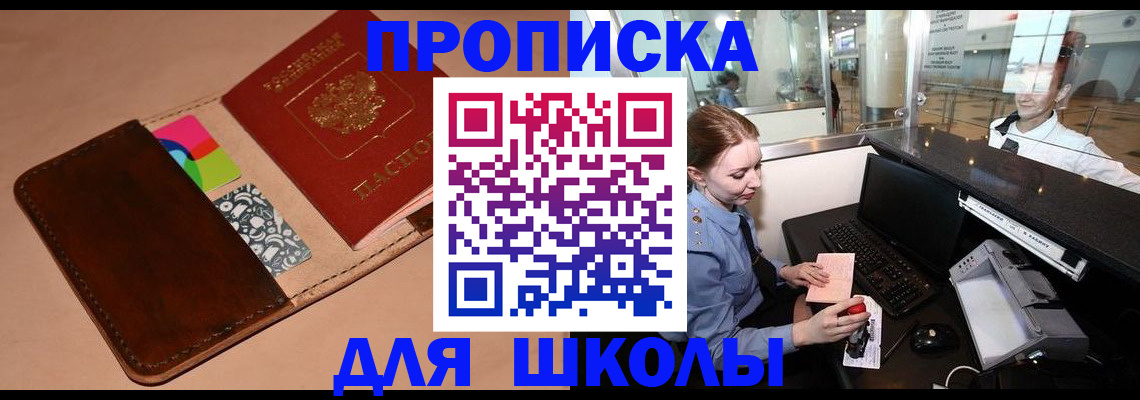 временная регистрация собственник в Тайге