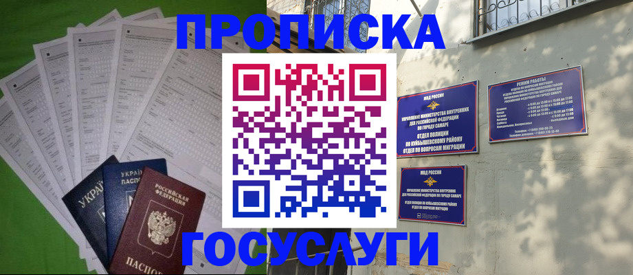 временная регистрация 2025 в Тайге