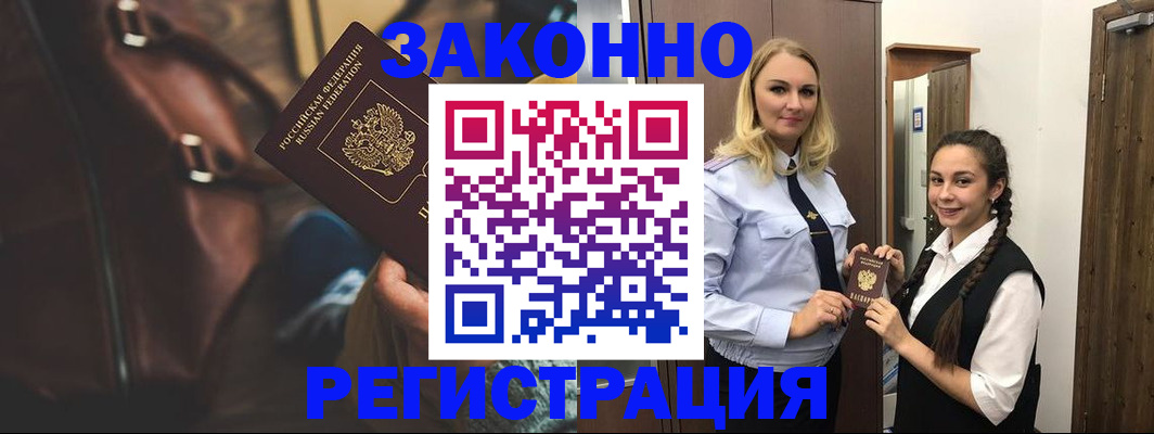 регистрация для школы в Тайге